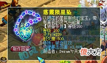 【游戏迷】梦幻西游：新出160破血物暴项链，浩文打剑会PK故意送分？