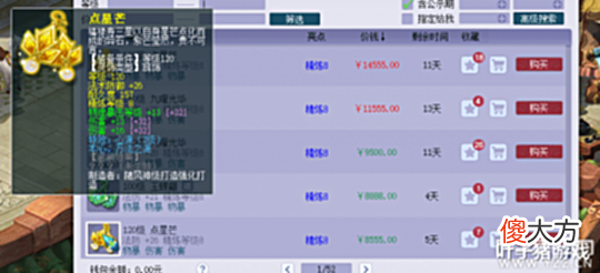 【游戏世界】梦幻西游基础伤害决定期望值,物理系灵饰搭配指南