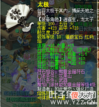 【游戏世界】梦幻西游基础伤害决定期望值,物理系灵饰搭配指南