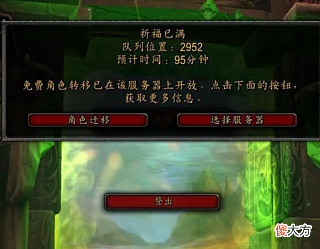 【游戏迷】魔兽怀旧服：这才是暴雪最大失败的运营，对鬼服不管不问，最后一刀切