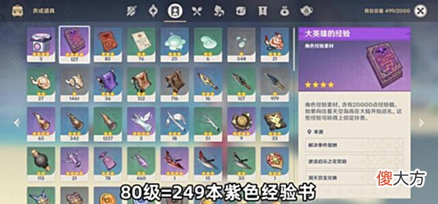 【游戏迷】原神:想接久岐忍回家?先准备好这些彩礼,现在就可以准备了
