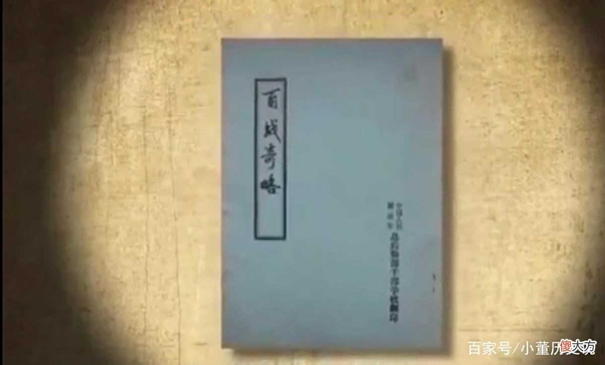 【历史故事】刘伯温到底有多神奇？他真的能够对500年后的大事，未卜先知吗？