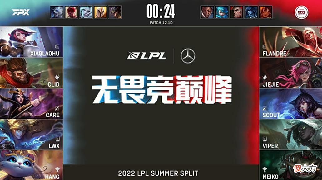 【游戏世界】EDG险胜FPX,拿下开门红!水晶哥:真不是他们打得好