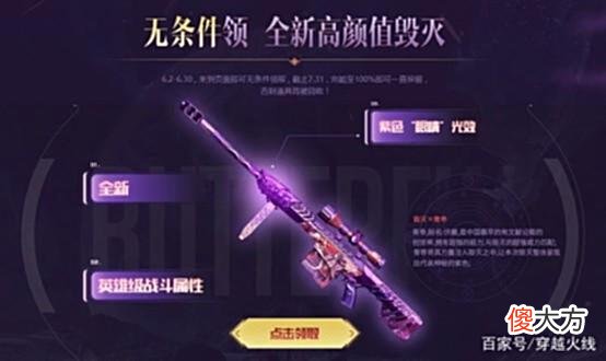 【游戏世界】「CF」小人枪获取途径更多门槛更低，有没有可能大范围普发呢