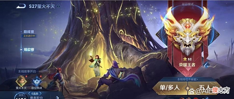 【游戏迷】钻石星耀难上分？荣耀大神给出建议，跟队友没有太大的关系