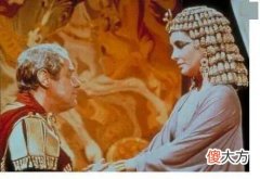 【爱历史】埃及艳后谋朝篡位
