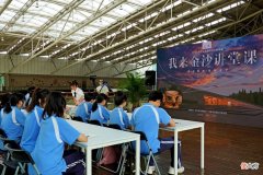 【爱历史】金沙遗址博物馆“我来金沙讲堂课”主题活动在金沙开讲