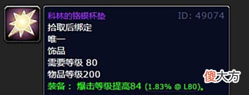 【游戏世界】魔兽怀旧服:80练级期入手的6大节日超模饰品!比H奥杜尔装备还强