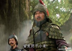 【历史故事】历史上著名的阴平古道地势究竟有多险要？
