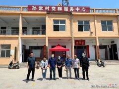【历史故事】孙常村的历史，你知道多少？