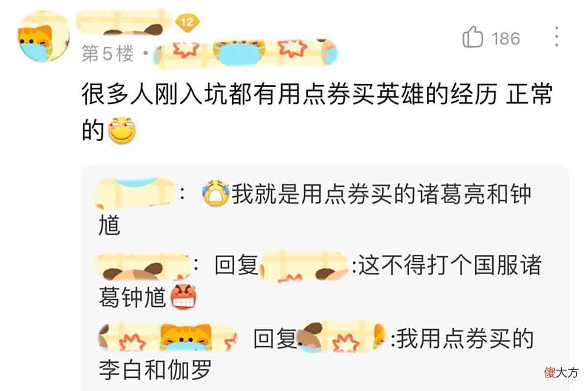 【游戏迷】为什么说王者荣耀总是坑萌新玩家？