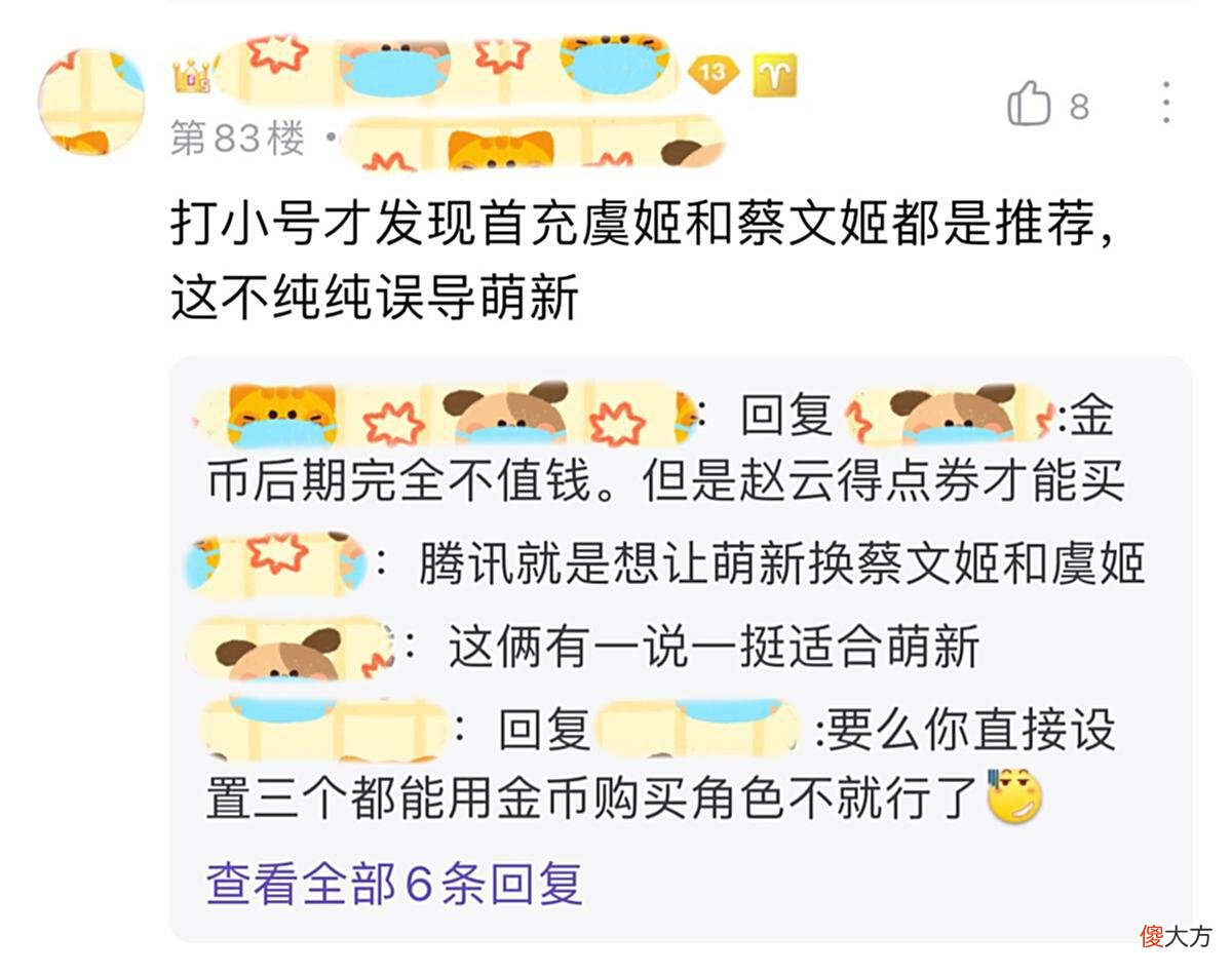 【游戏迷】为什么说王者荣耀总是坑萌新玩家？