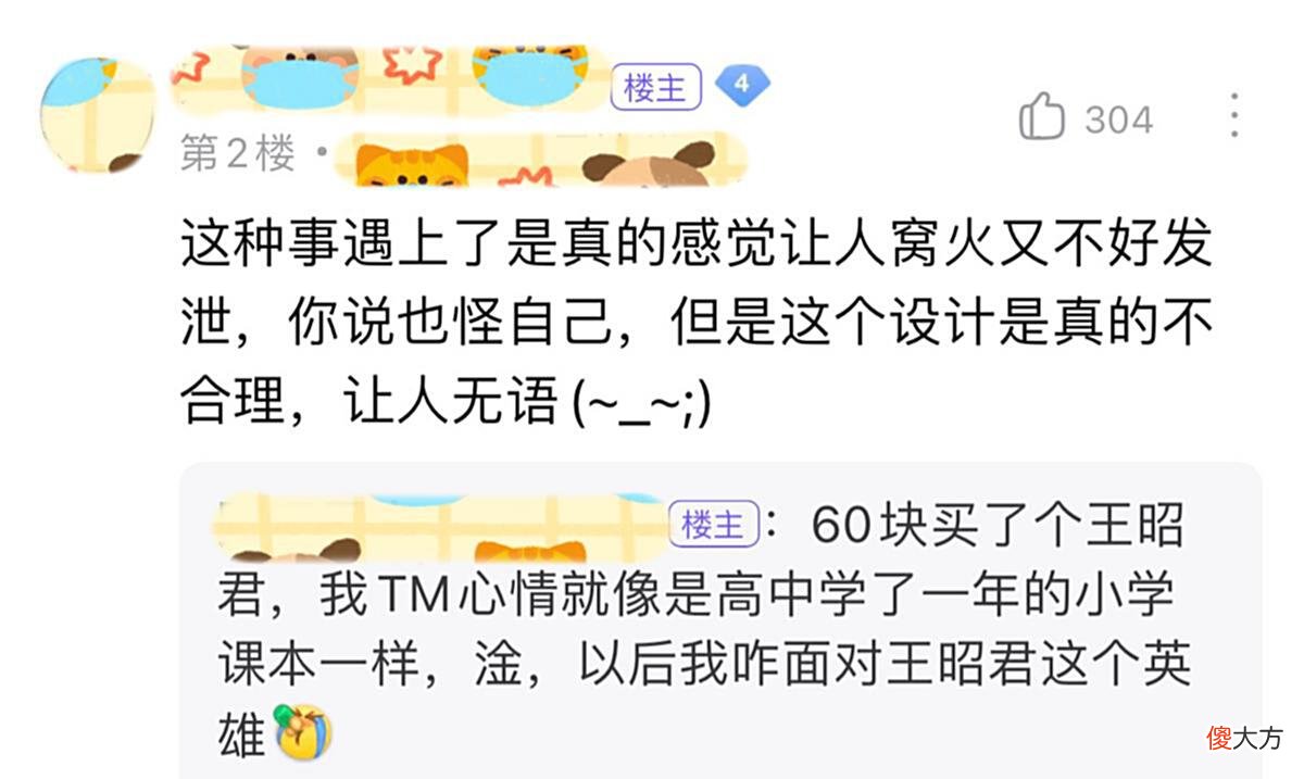 【游戏迷】为什么说王者荣耀总是坑萌新玩家？