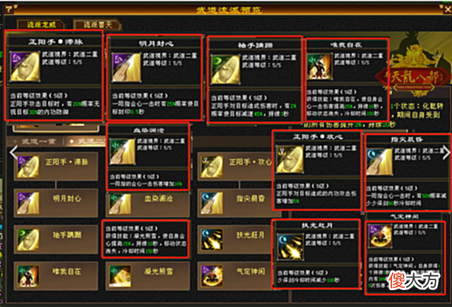 【游戏迷】天龙怀旧八卦：武道二重已在测试服上线，究竟谁才是最大赢家？