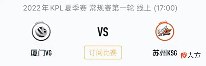 【游戏世界】王者荣耀：KPL夏季赛常规赛6月10日前瞻推荐比分预测