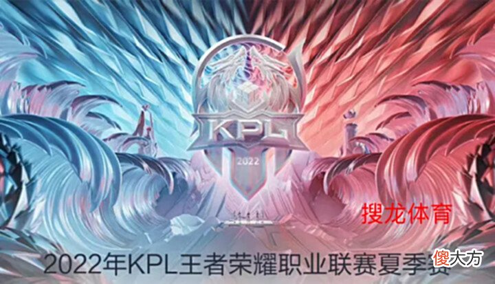【游戏世界】王者荣耀：KPL夏季赛常规赛6月10日前瞻推荐比分预测