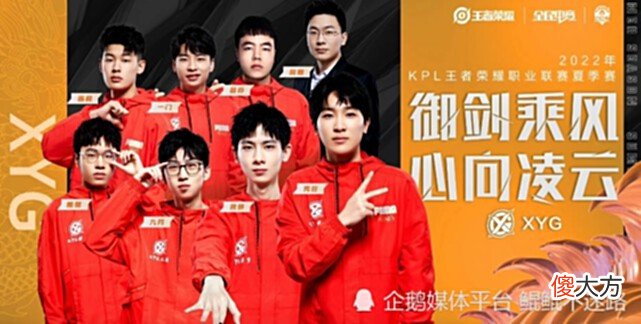 【游戏世界】XYG被佛山GK零封，不打狼星也赢不了，BP、选手全都有问题