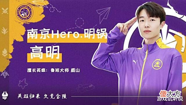 【游戏迷】久哲慧眼相中2选手:1个被SK抢走,另1个被AG让给Hero,现已后悔