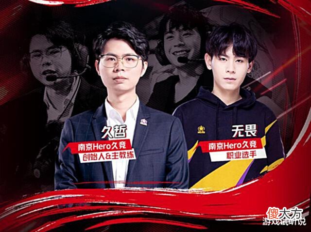 【游戏迷】久哲慧眼相中2选手:1个被SK抢走,另1个被AG让给Hero,现已后悔
