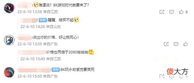【游戏迷】8K画质游戏时代来临？4090参数曝光，性能超3090两倍，网友：价格呢