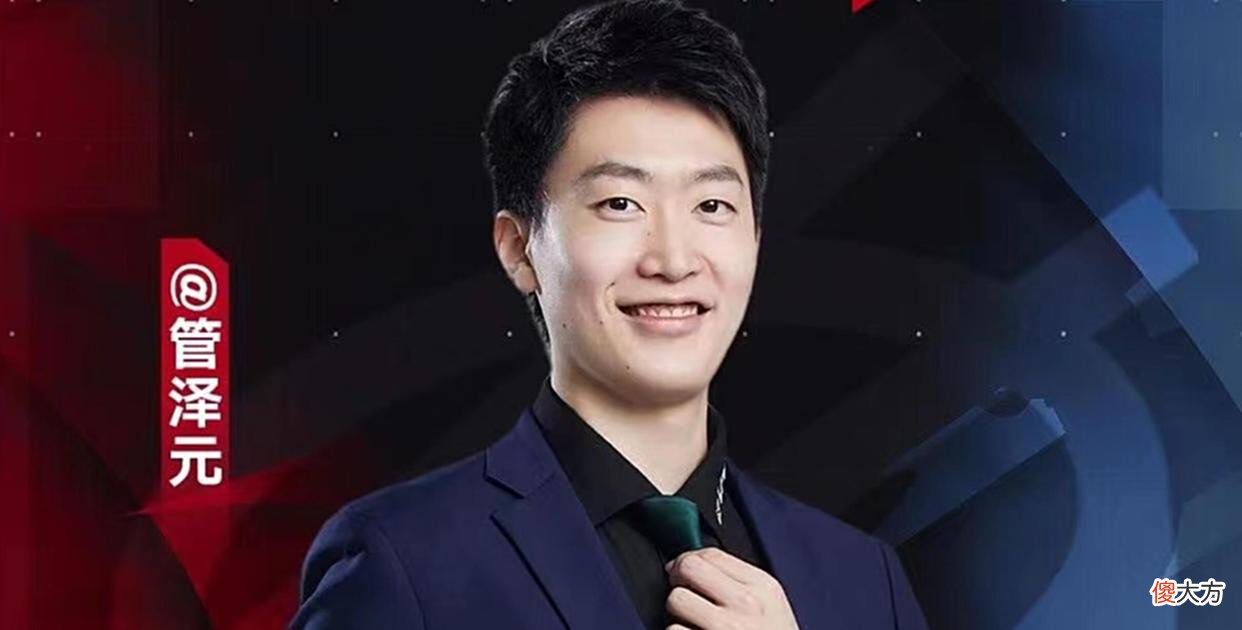 【游戏世界】LOL管泽元祝高考学生金榜题名，网友：刷到这个基本“寄”了