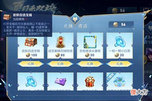 【游戏世界】澜新皮肤首曝，李白免费史诗涨价，充值活动有变，紫星币不够用