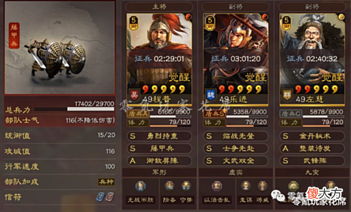 【游戏迷】三国志版：白板乐进单核爆发惊人，0损兵的关银屏叔父枪