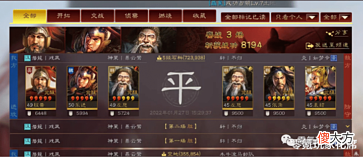 【游戏迷】三国志版：白板乐进单核爆发惊人，0损兵的关银屏叔父枪