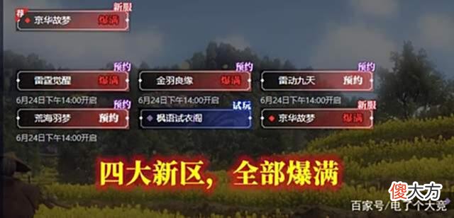 【游戏迷】逆水寒冠军时装让男玩家都懵了：我们穿的到底是裙子，还是裤衩子