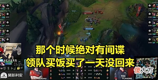 【游戏迷】水晶哥谈当年的BO10：那时候必有间谍，领队买饭买了一天都没回来