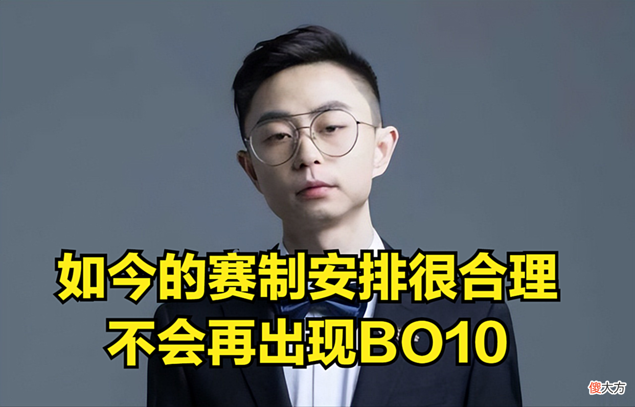 【游戏迷】水晶哥谈当年的BO10：那时候必有间谍，领队买饭买了一天都没回来