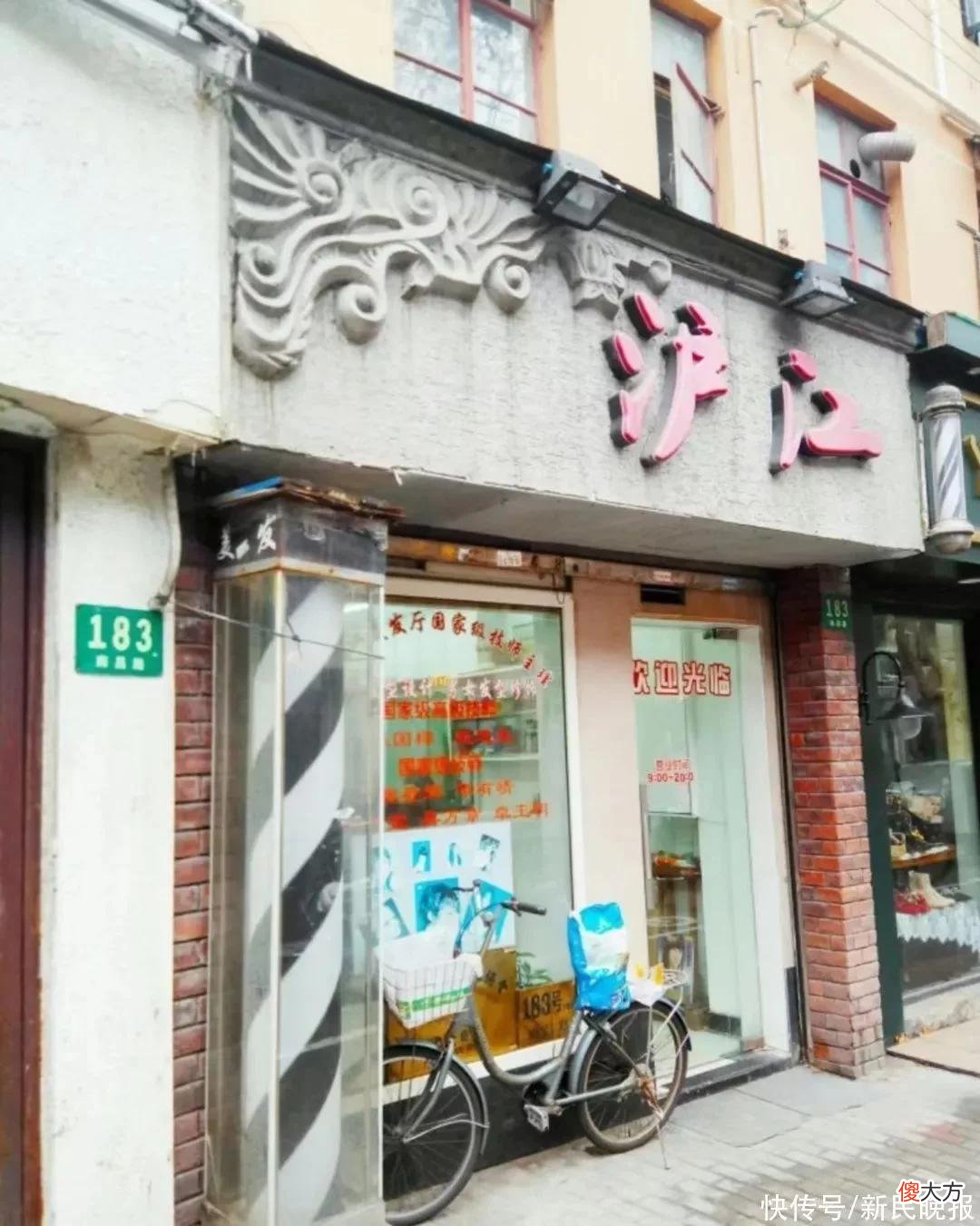 【就爱时尚】除了去“红玫瑰”做头发，魔都还有哪些老字号时尚“顶流”？
