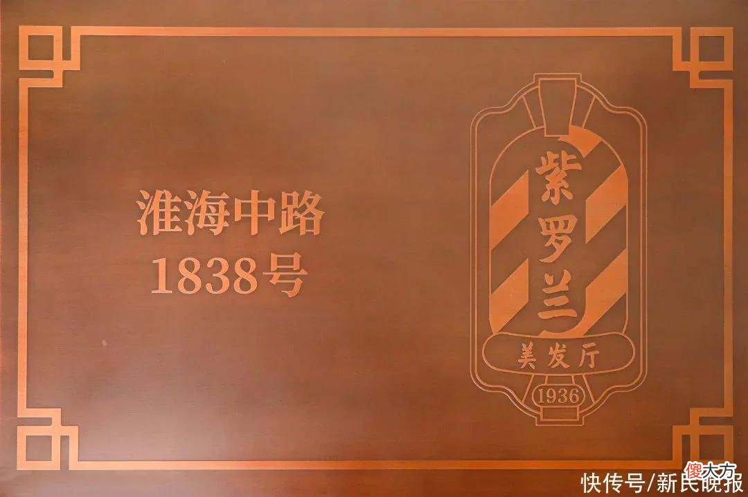 【就爱时尚】除了去“红玫瑰”做头发，魔都还有哪些老字号时尚“顶流”？