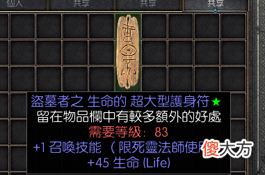 【游戏迷】《暗黑破坏神》护身符拍出168元