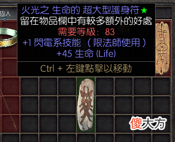【游戏迷】《暗黑破坏神》护身符拍出168元