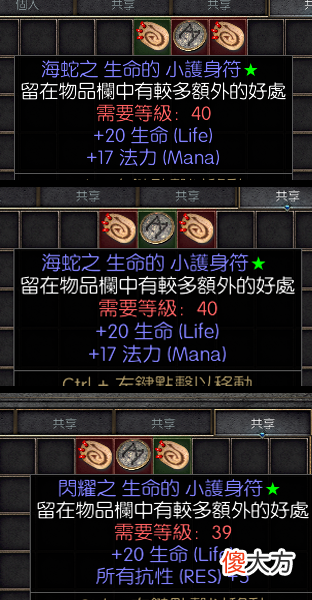 【游戏迷】《暗黑破坏神》护身符拍出168元