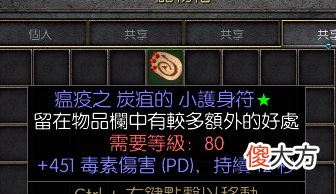 【游戏迷】《暗黑破坏神》护身符拍出168元