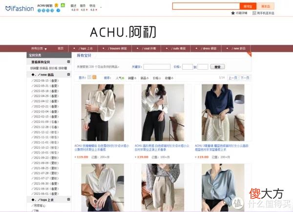 【就爱时尚】30+的姐姐们看过来，选对衣服职场日常全都“扎起”