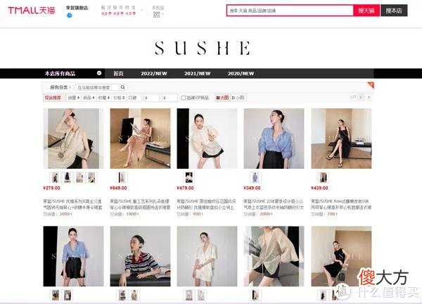 【就爱时尚】30+的姐姐们看过来，选对衣服职场日常全都“扎起”