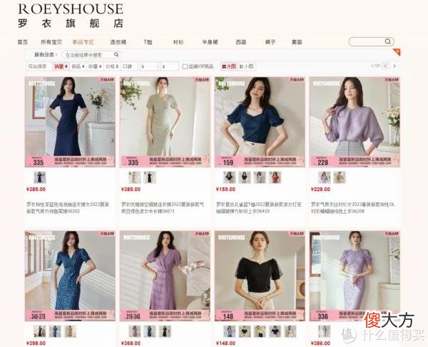 【就爱时尚】30+的姐姐们看过来，选对衣服职场日常全都“扎起”