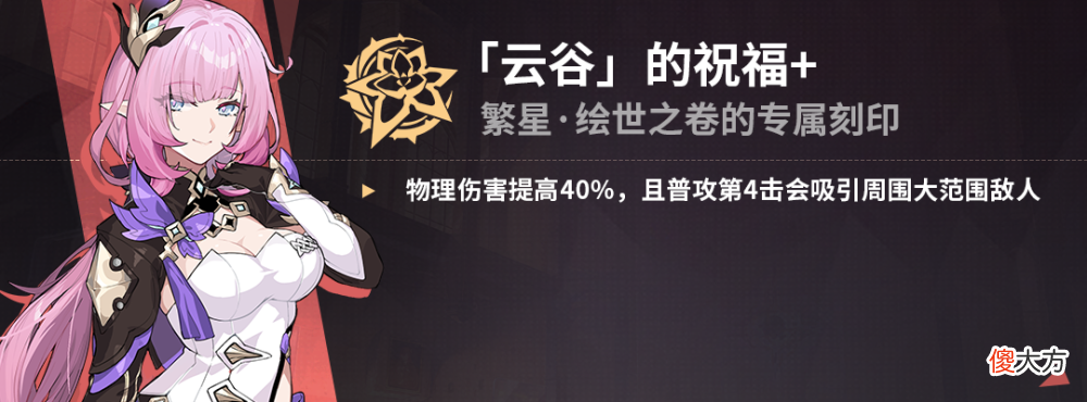 【游戏迷】圣斗士星矢手游：新版格蕾修攻略