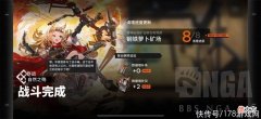 【游戏世界】明日方舟：保全8图过了！号角鲨疯力！分享一些必抓推荐