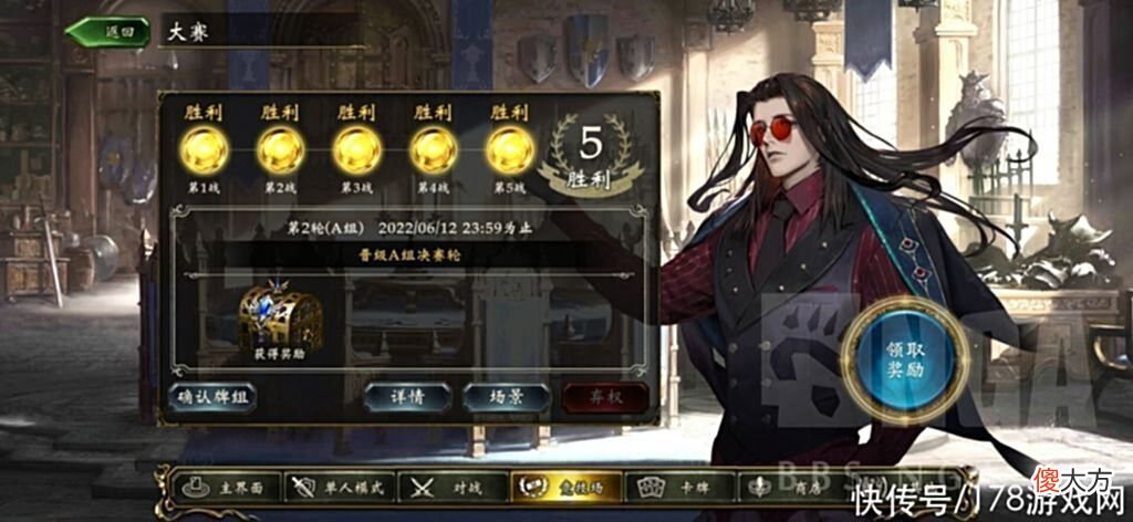 【游戏世界】影之诗：5胜进A绝分享古书土偶鱼思路