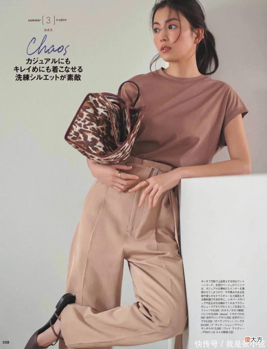 【就爱时尚】越老越耐看的女人，穿衣会注重3个“细节”，照做你也能优雅老去
