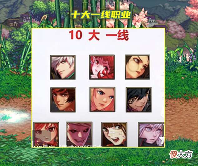 【游戏迷】DNF：4大幻神现身，6大超一线出炉，110级版本职业强度排名分析
