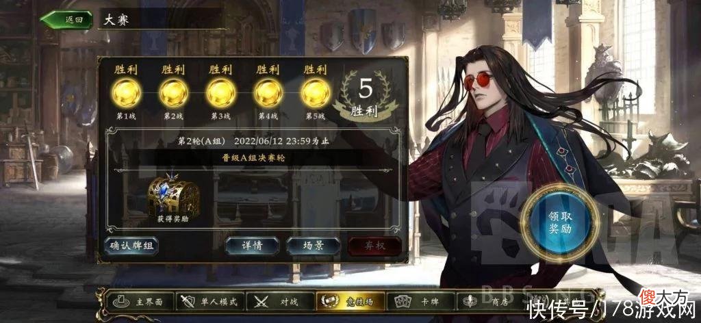 【游戏迷】影之诗:5胜进A绝分享 古书土偶鱼思路