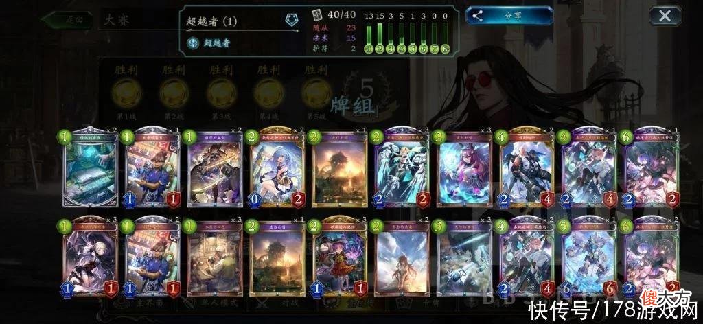 【游戏迷】影之诗:5胜进A绝分享 古书土偶鱼思路
