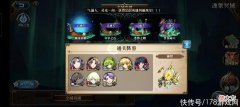 【游戏世界】梦幻模拟战手游：新神契关阵容，思路分享