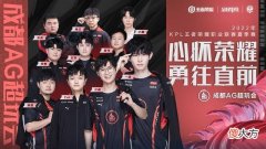 【游戏世界】王者荣耀：kpl夏季赛首场比赛，小兽的bp暴露了ag的实力