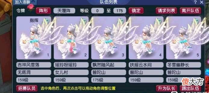 【游戏世界】大话西游2：五开阵容怎么选？有钱玩法系组合，没钱选择固伤组合